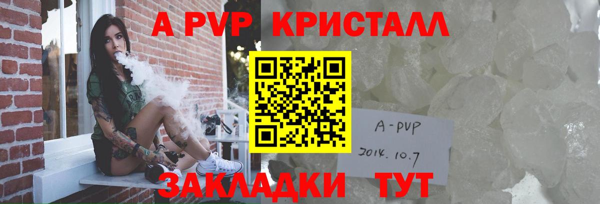 Карталы  Alpha PVP СК КРИС  Вход с VPN  продажа наркотиков  APVP Соль 
