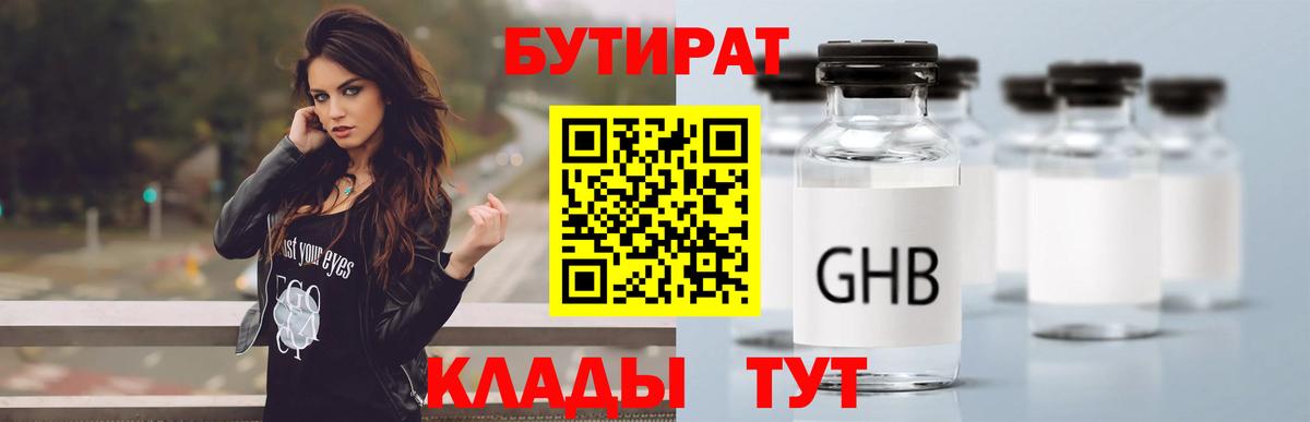 Бутират BDO  Вход с VPN  Карталы 
