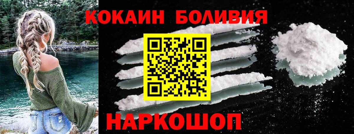 Карталы  Cocaine Эквадор  Вход с VPN 