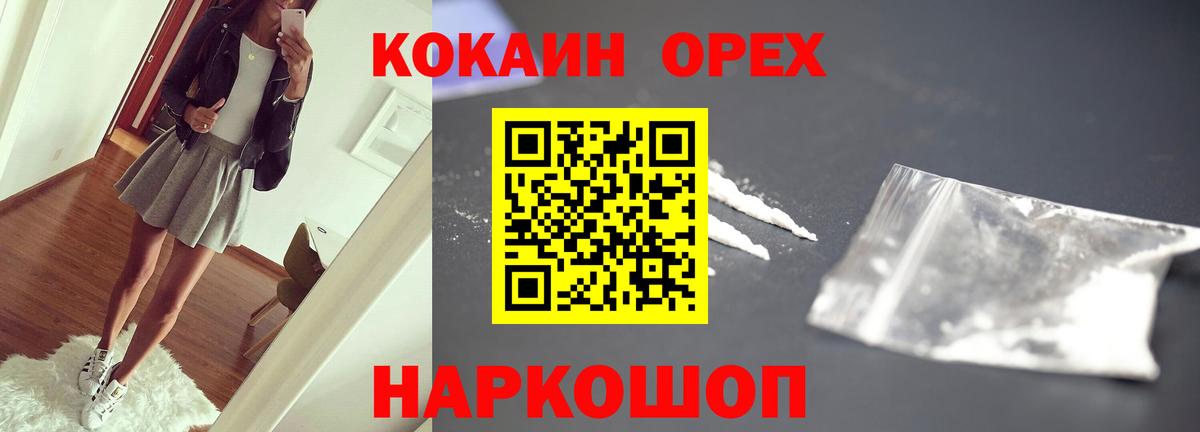 Кокаин 99% Карталы