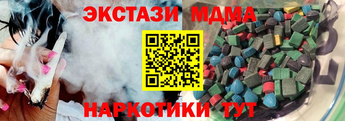 Карталы  ЭКСТАЗИ VHQ  Ecstasy 280 MDMA  Вход с VPN 
