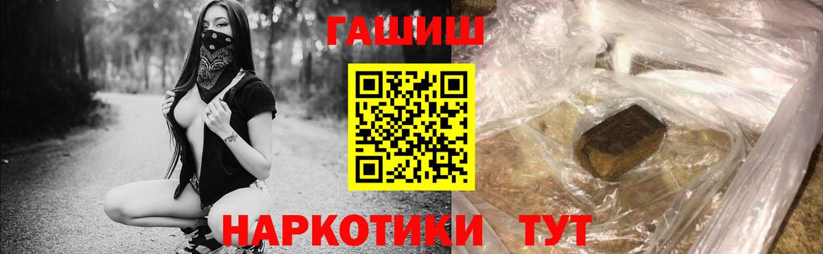 ГАШ гашик  Вход с VPN  Карталы 