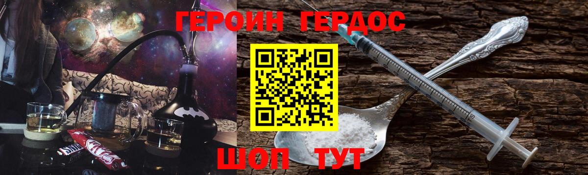 ГЕРОИН Heroin  Вход с VPN  Героин  Карталы 