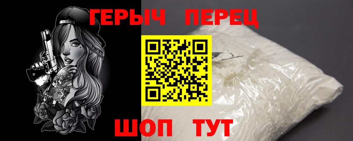 ГЕРОИН герыч Карталы