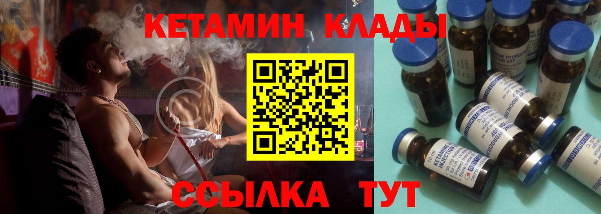 Карталы  КЕТАМИН VHQ  Кетамин VHQ  Вход с VPN 