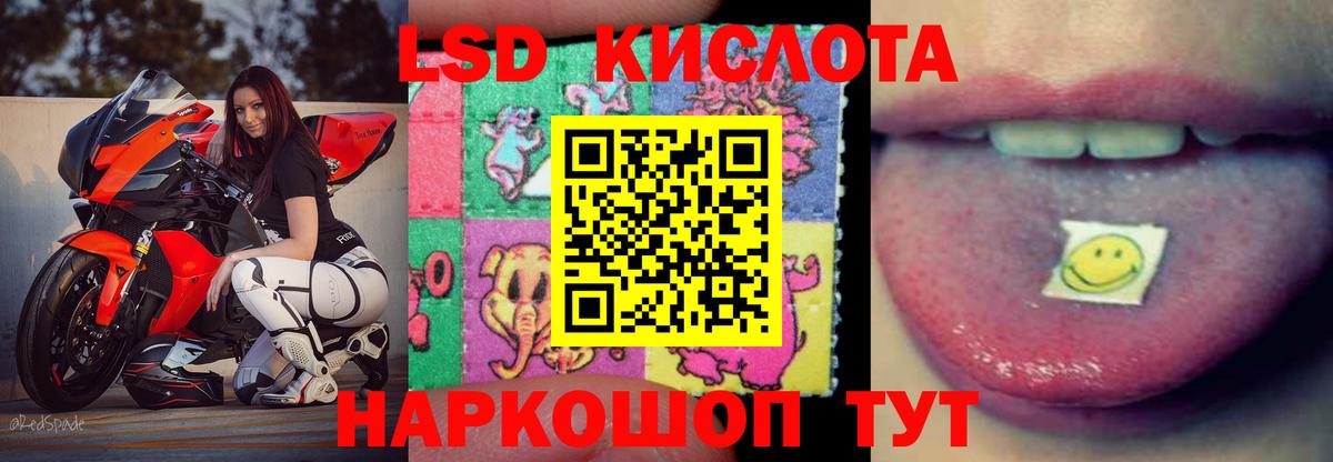 LSD-25 экстази кислота  Лсд 25 экстази кислота  LSD-25 экстази  Карталы  Вход с VPN 