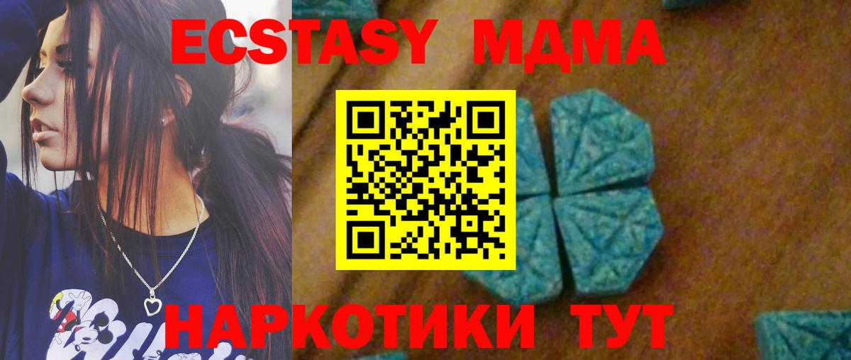МДМА  МДМА кристаллы  МДМА кристаллы  Вход с VPN  Карталы 