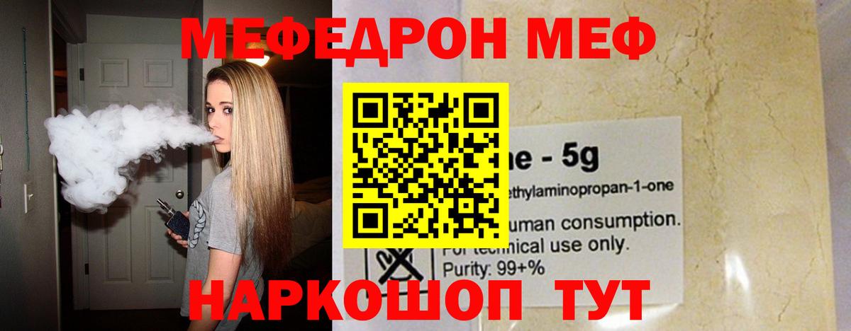 Меф мяу мяу кристаллы Карталы