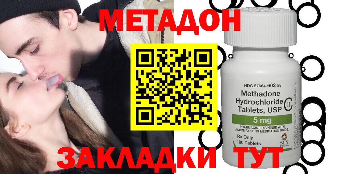 Метадон белоснежный  Вход с VPN  Карталы 