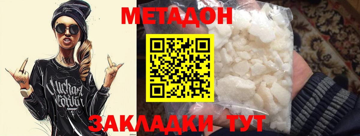 МЕТАДОН кристалл Карталы