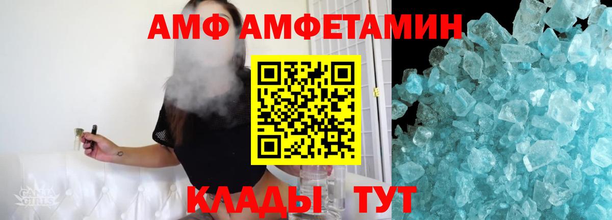Первитин кристалл  Вход с VPN  Карталы 
