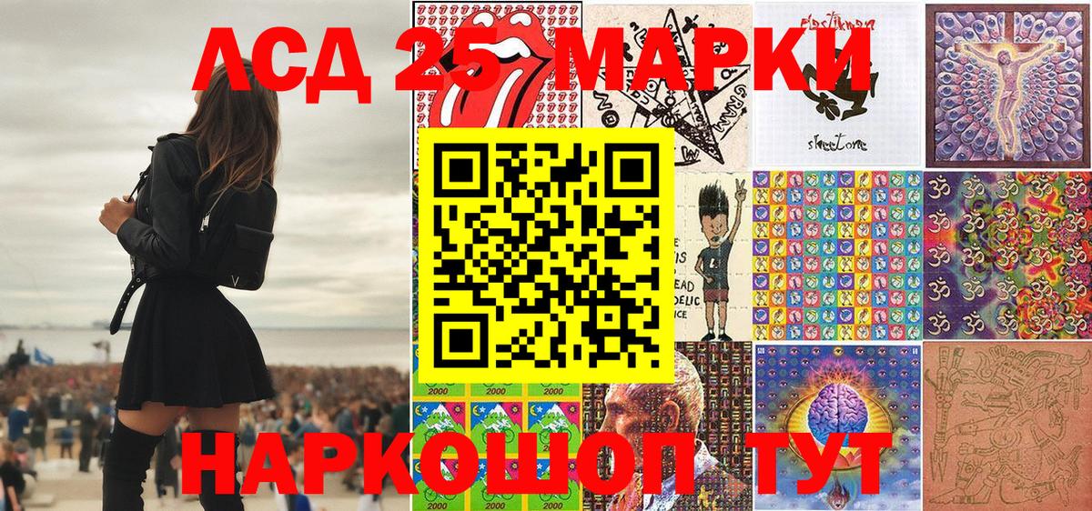 Наркотические марки 1,5мг  Марки 25I-NBOMe  Вход с VPN  Карталы  Наркотические марки 1,5мг 
